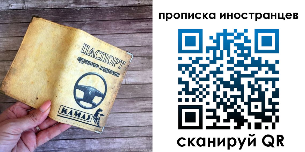 временная регистрация законно в Аксае