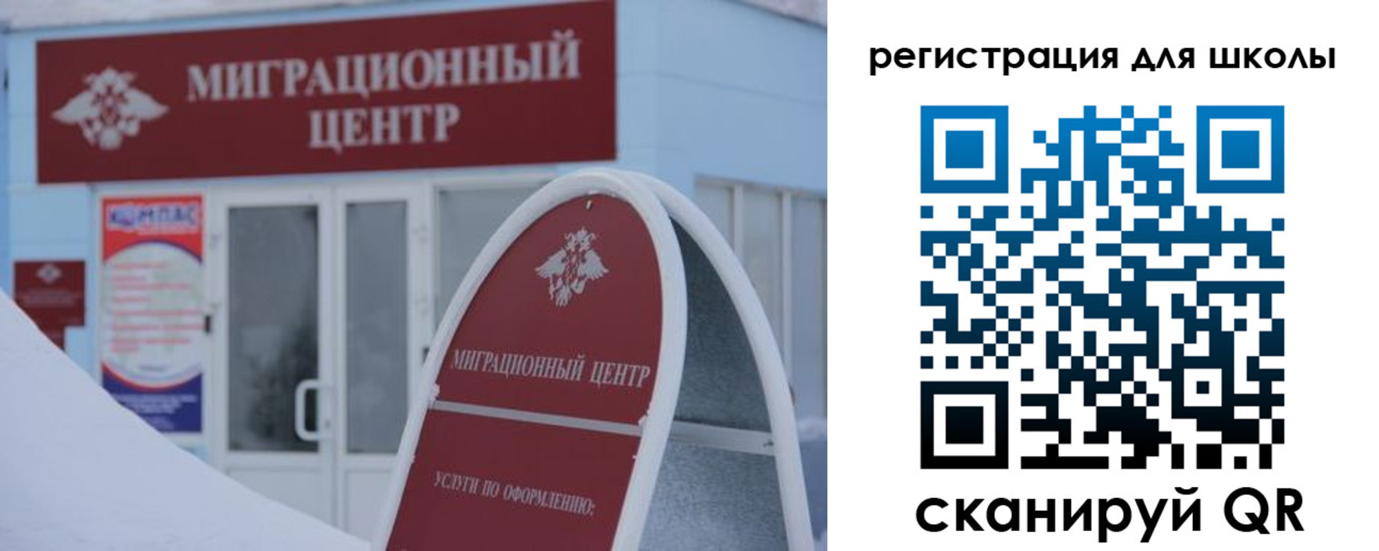 прописка для работы в Аксае