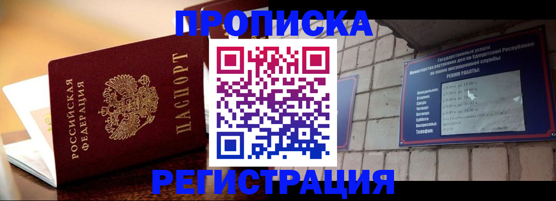 временная регистрация в Аксае