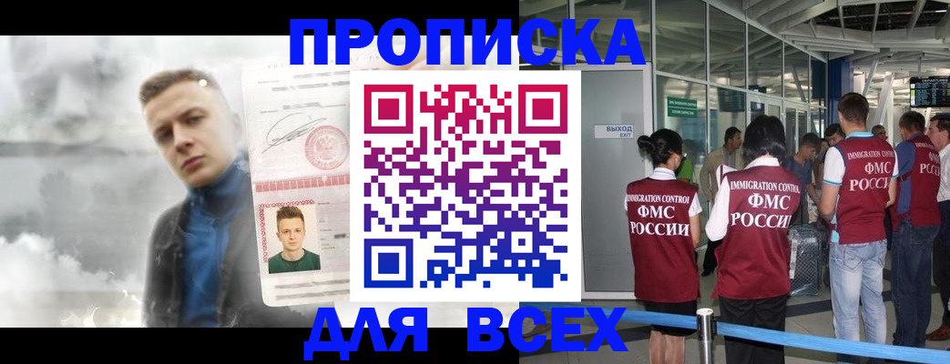 временная регистрация надежно в Аксае