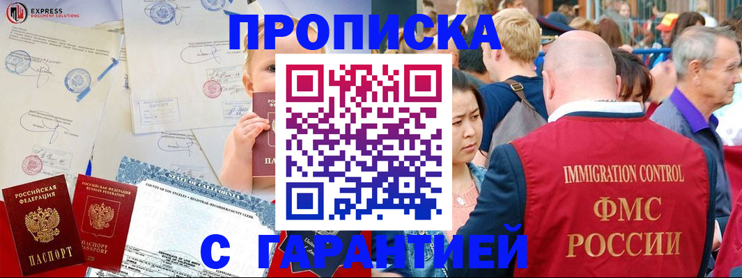 временная регистрация собственник в Аксае